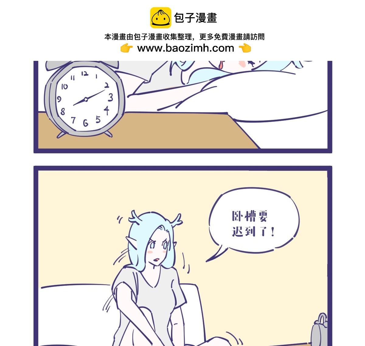 《有泷则灵》今天是我们龙女上班第一天 第2页