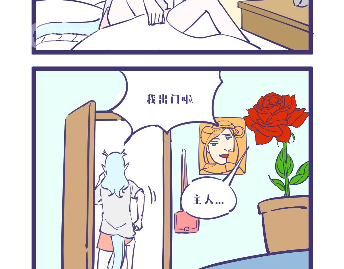 《有泷则灵》今天是我们龙女上班第一天 第3页