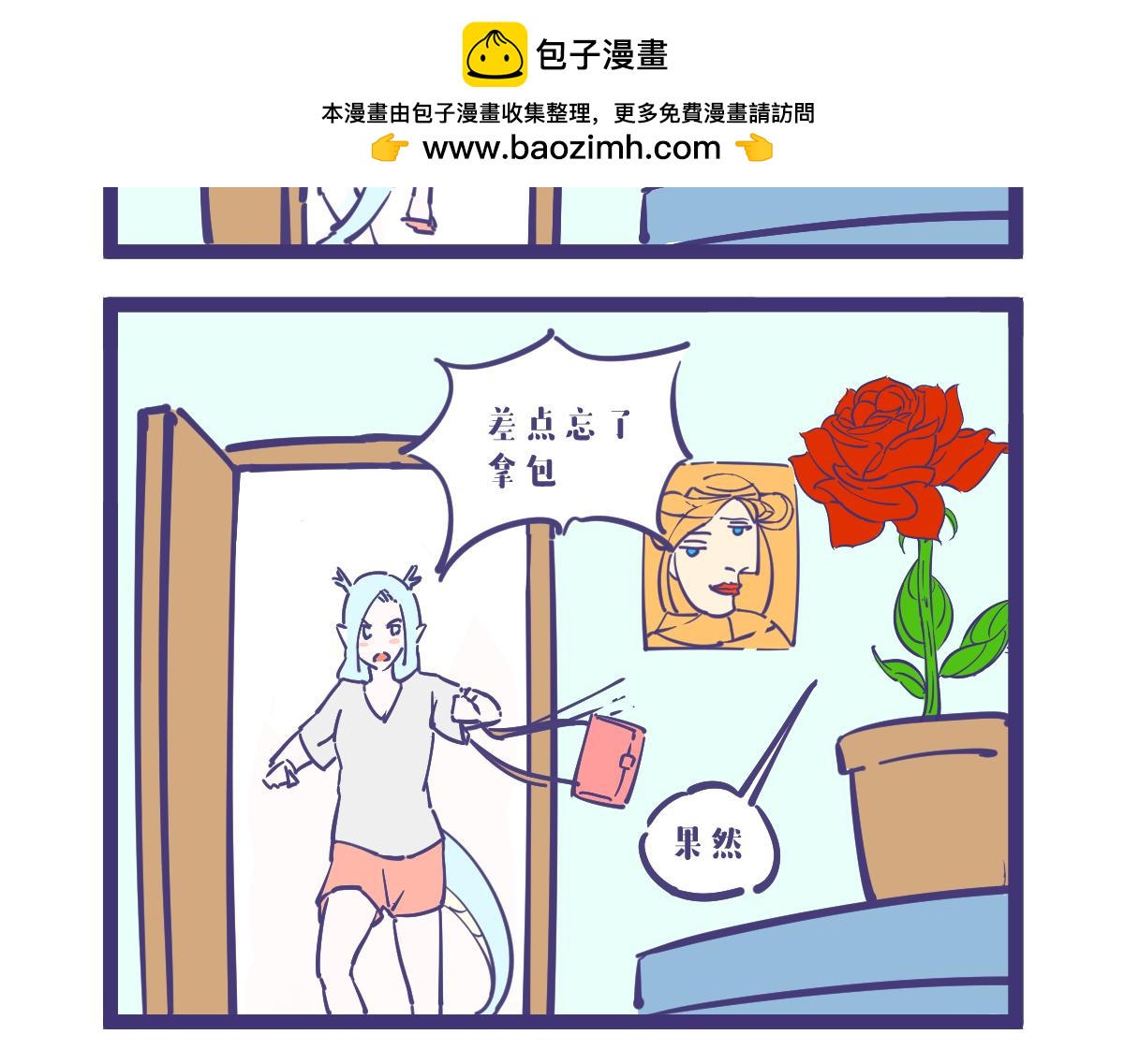 《有泷则灵》今天是我们龙女上班第一天 第4页
