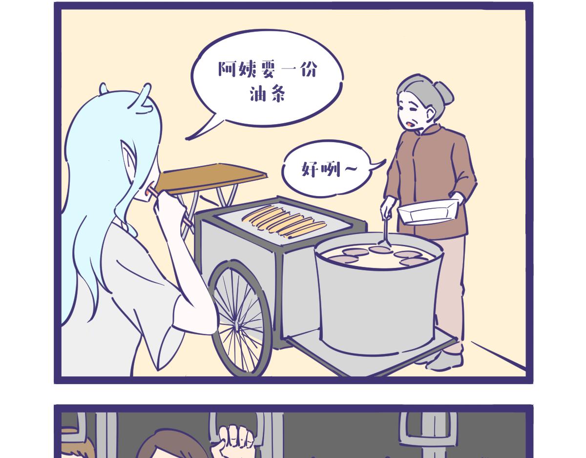 《有泷则灵》今天是我们龙女上班第一天 第5页