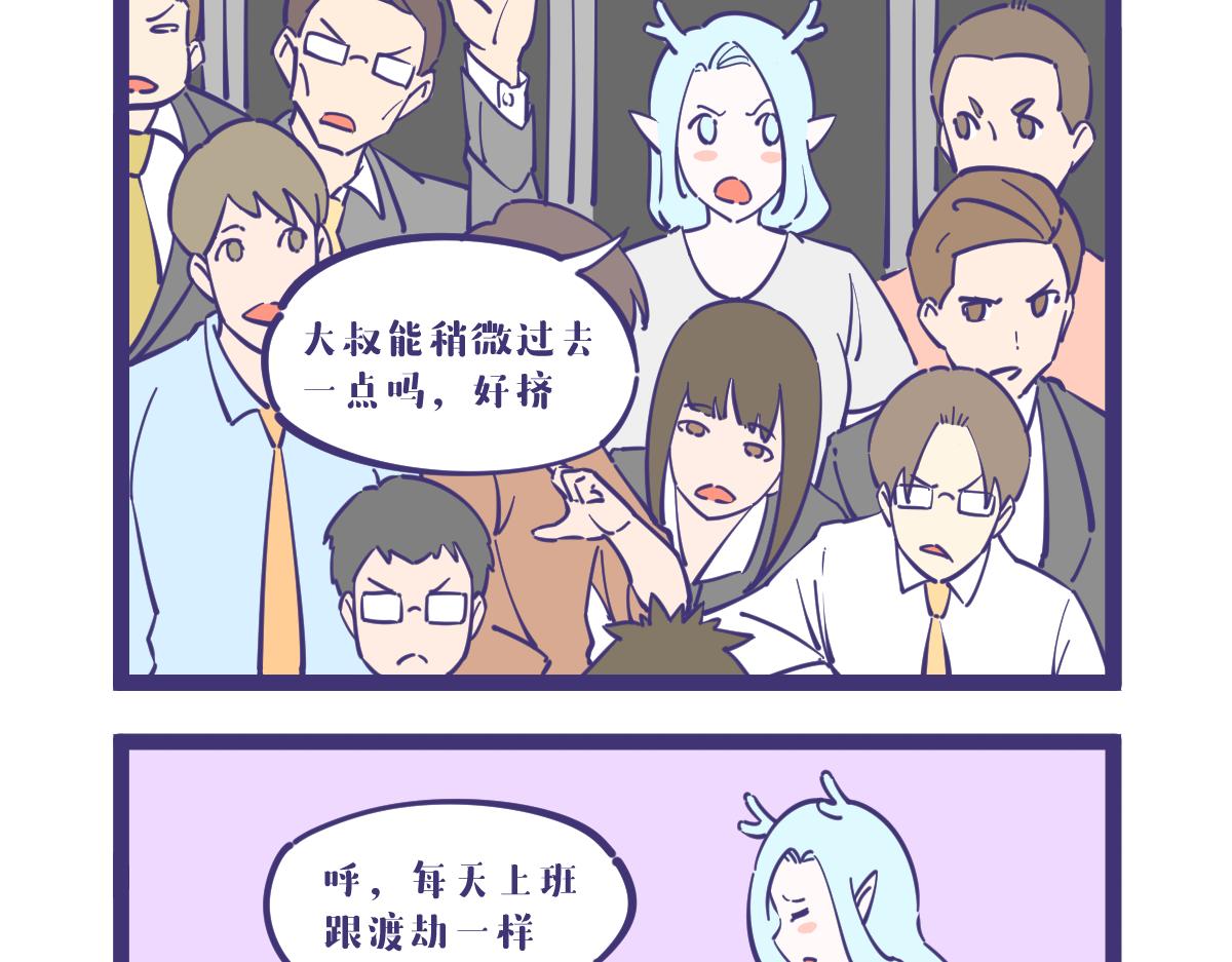 《有泷则灵》今天是我们龙女上班第一天 第6页