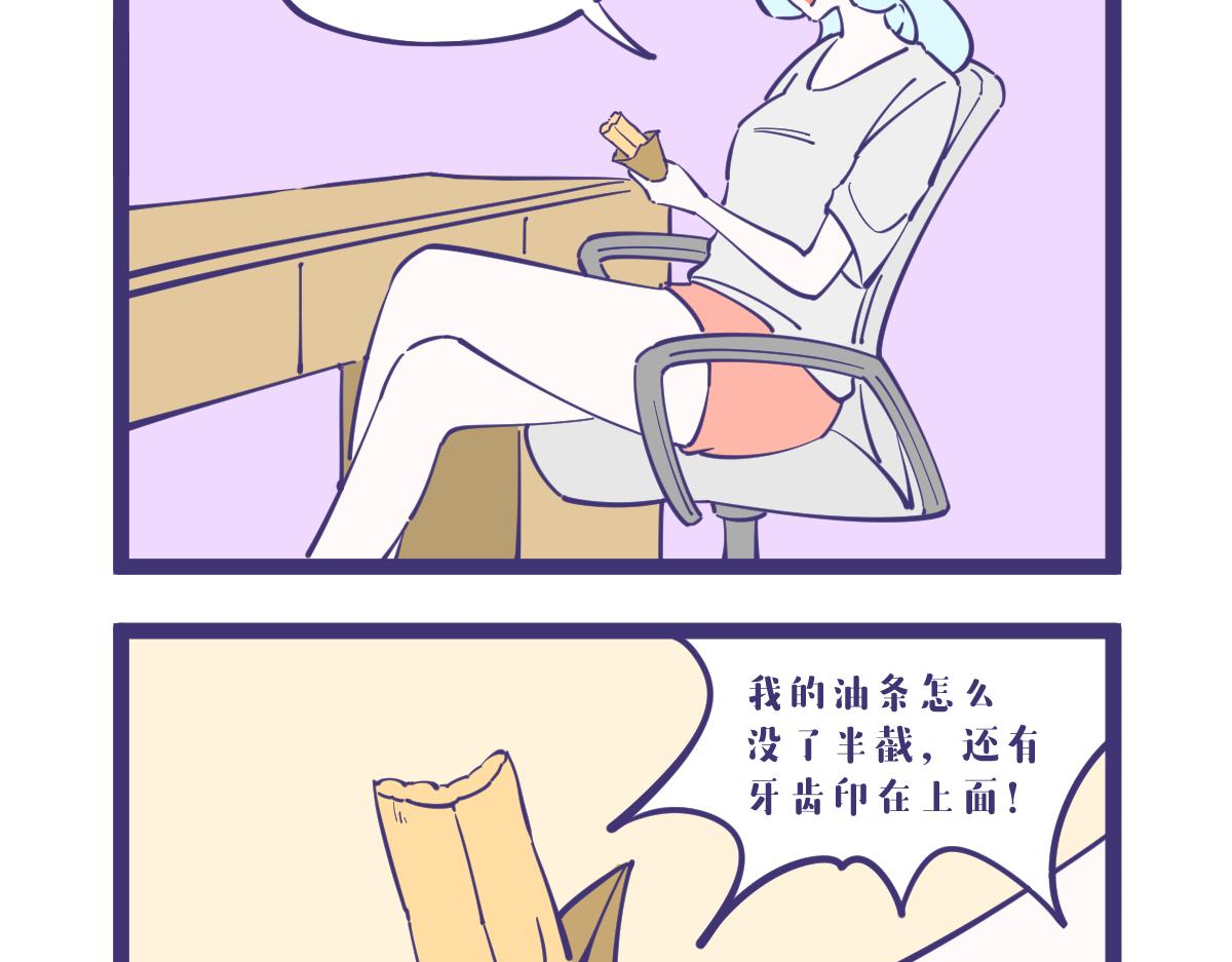 《有泷则灵》今天是我们龙女上班第一天 第7页