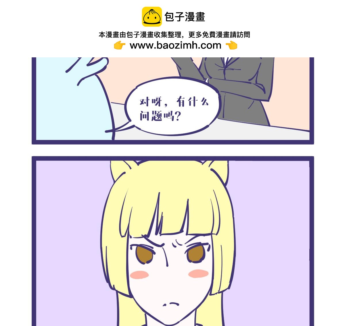 《有泷则灵》好好的一个女孩子居然是关系户？ 第2页