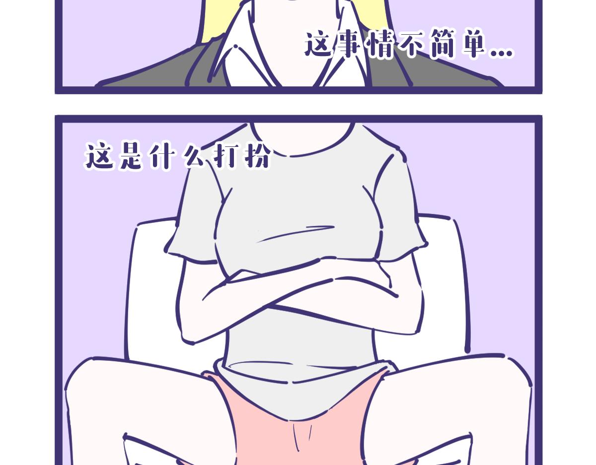 《有泷则灵》好好的一个女孩子居然是关系户？ 第3页