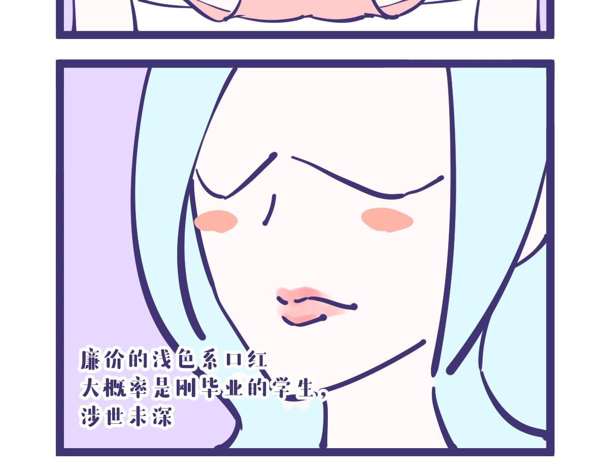《有泷则灵》好好的一个女孩子居然是关系户？ 第4页