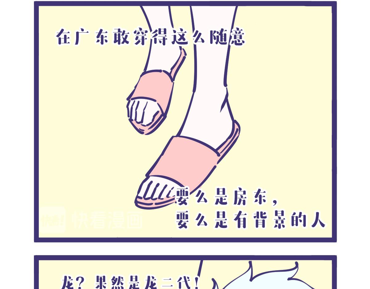《有泷则灵》好好的一个女孩子居然是关系户？ 第5页
