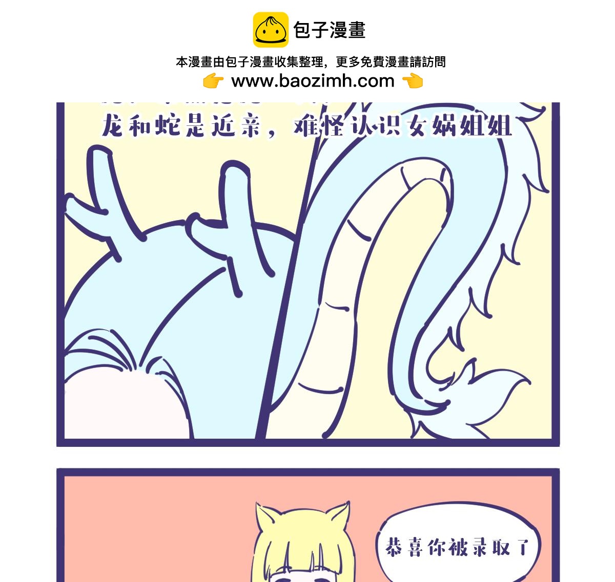 《有泷则灵》好好的一个女孩子居然是关系户？ 第6页