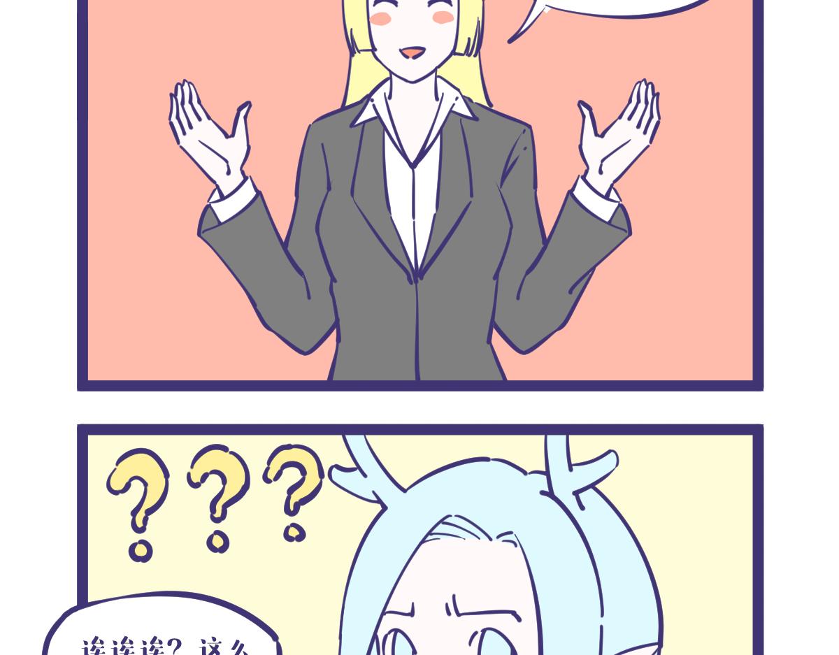 《有泷则灵》好好的一个女孩子居然是关系户？ 第7页