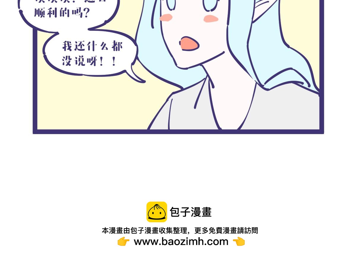 《有泷则灵》好好的一个女孩子居然是关系户？ 第8页