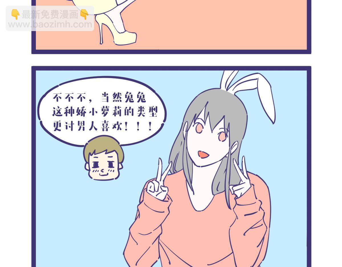 《有泷则灵》开了家公司，员工都不是人 第3页