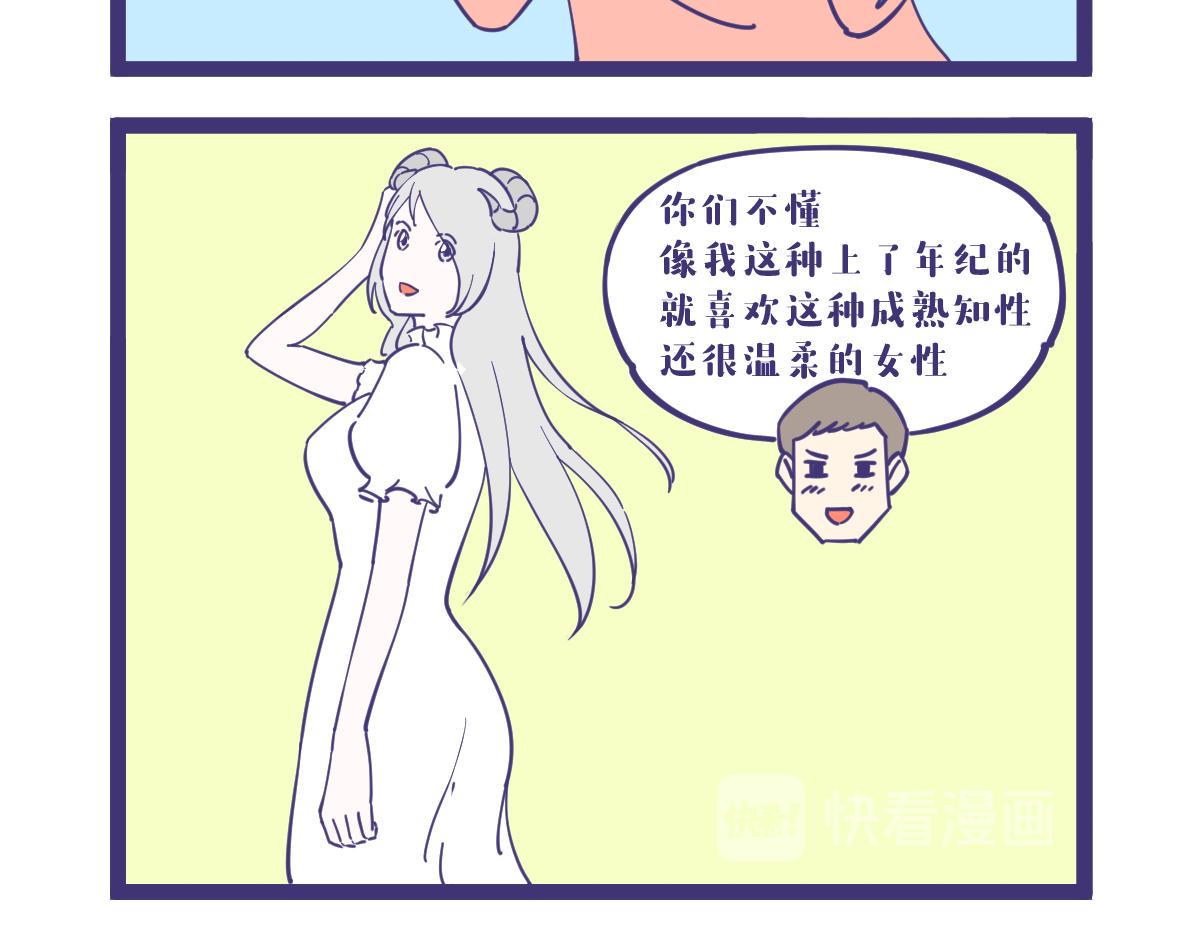 《有泷则灵》开了家公司，员工都不是人 第4页