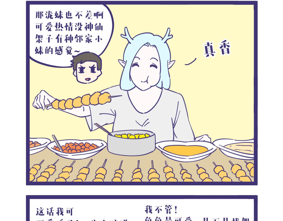 《有泷则灵》开了家公司，员工都不是人 第5页