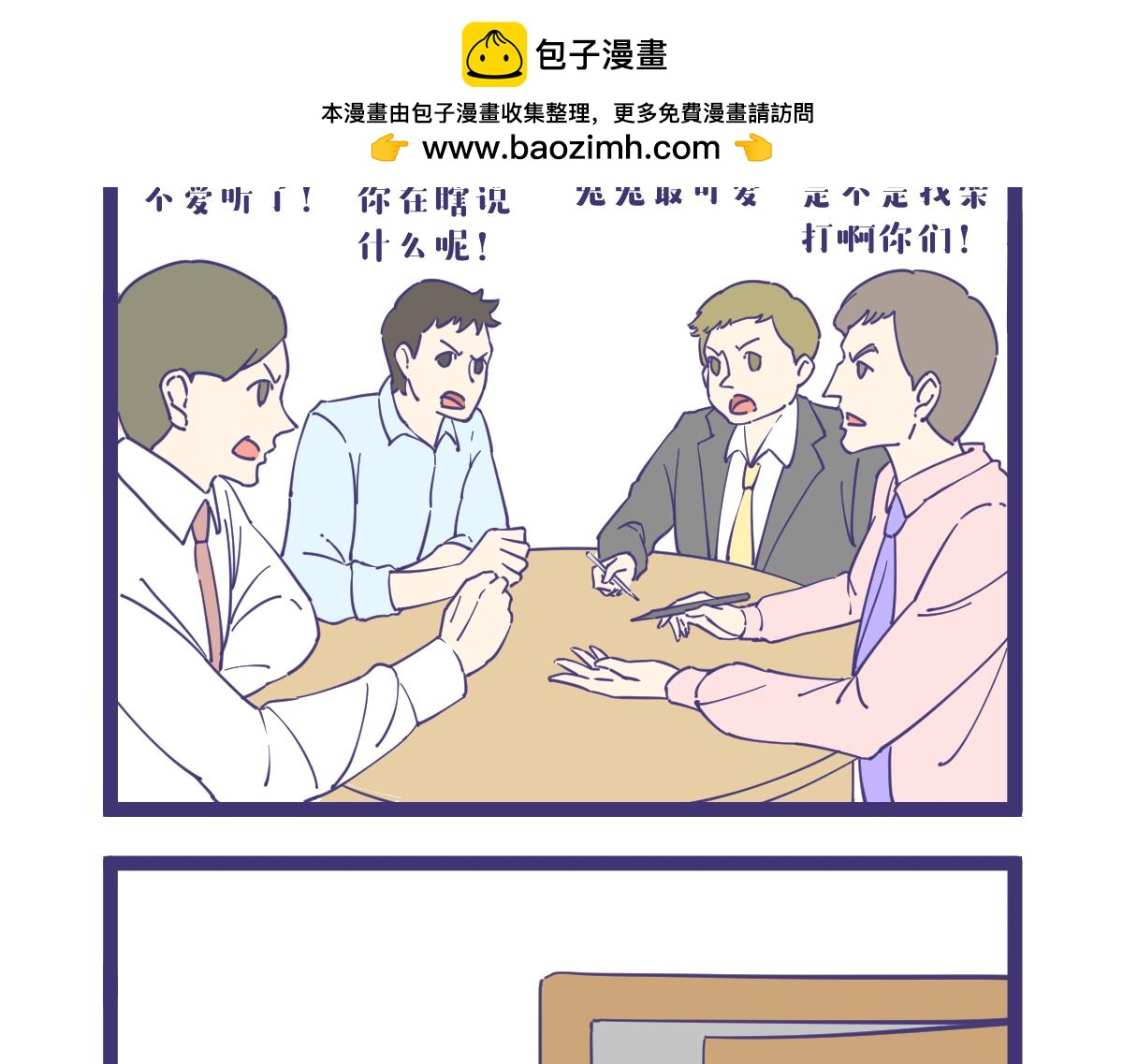 《有泷则灵》开了家公司，员工都不是人 第6页