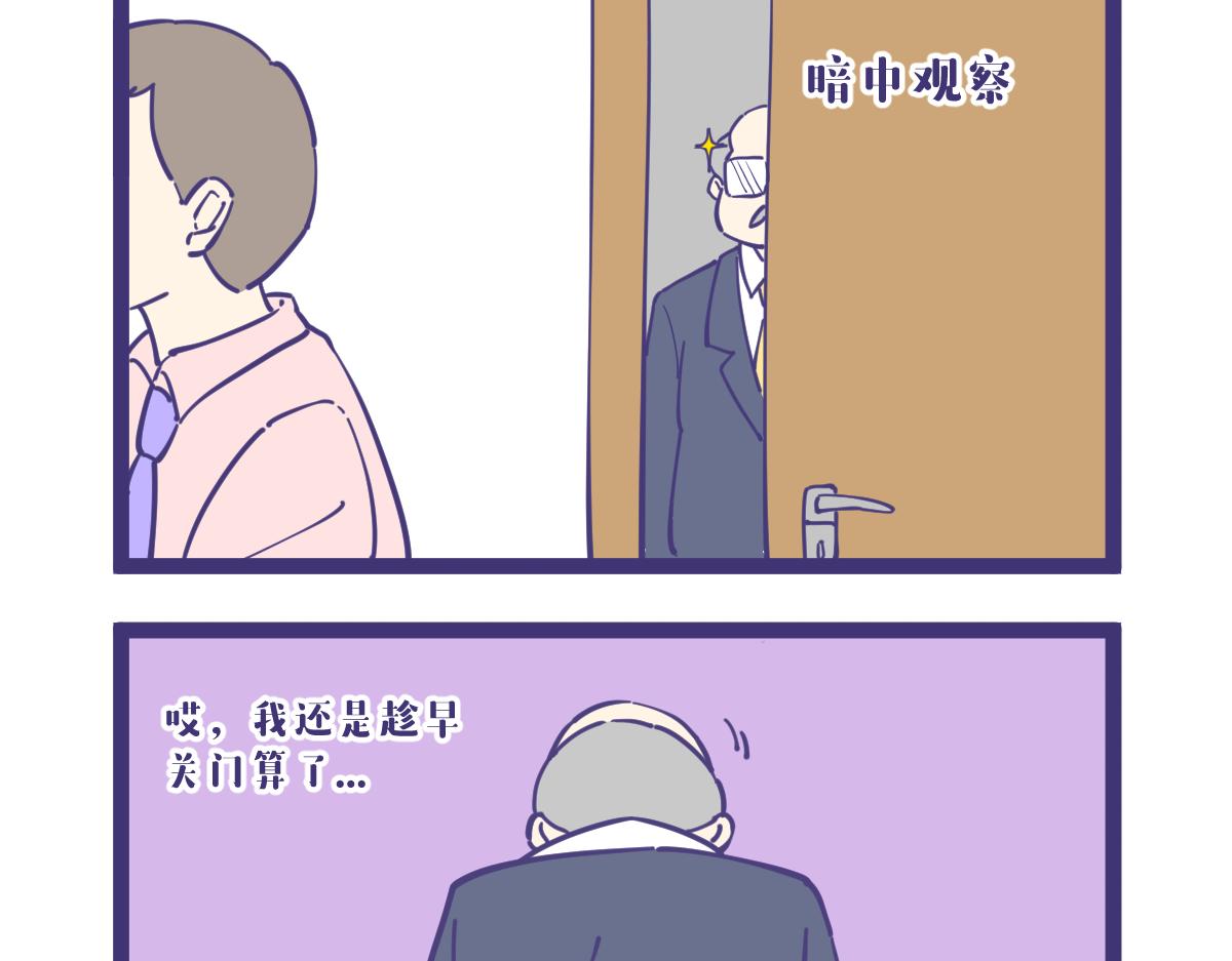 《有泷则灵》开了家公司，员工都不是人 第7页