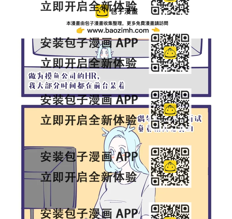 《有泷则灵》我找到工作啦啊啊啊啊！ 第2页