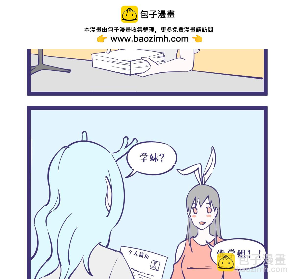 《有泷则灵》我找到工作啦啊啊啊啊！ 第3页