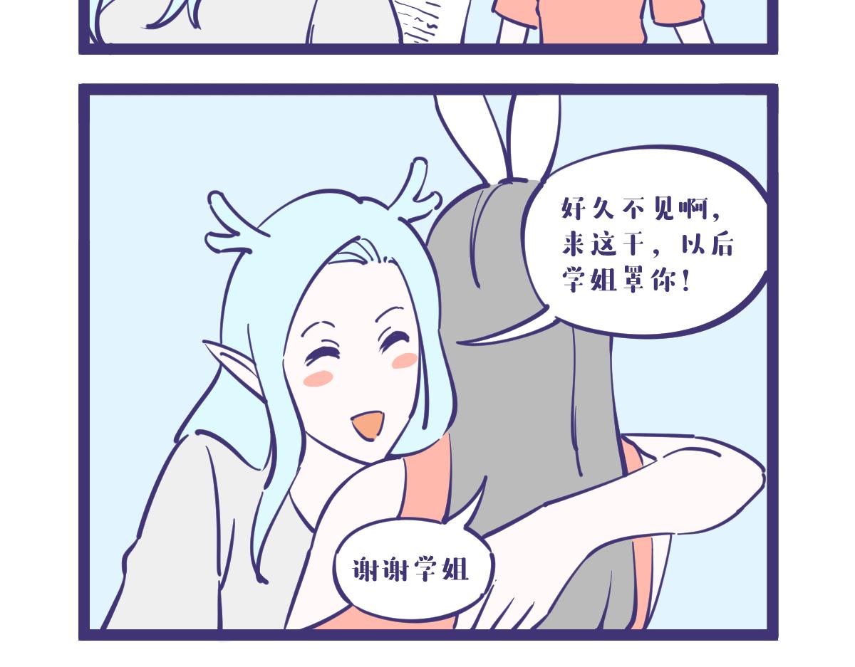 《有泷则灵》我找到工作啦啊啊啊啊！ 第4页