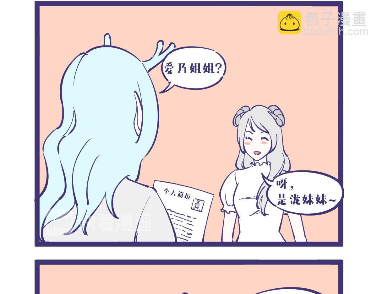 《有泷则灵》我找到工作啦啊啊啊啊！ 第5页