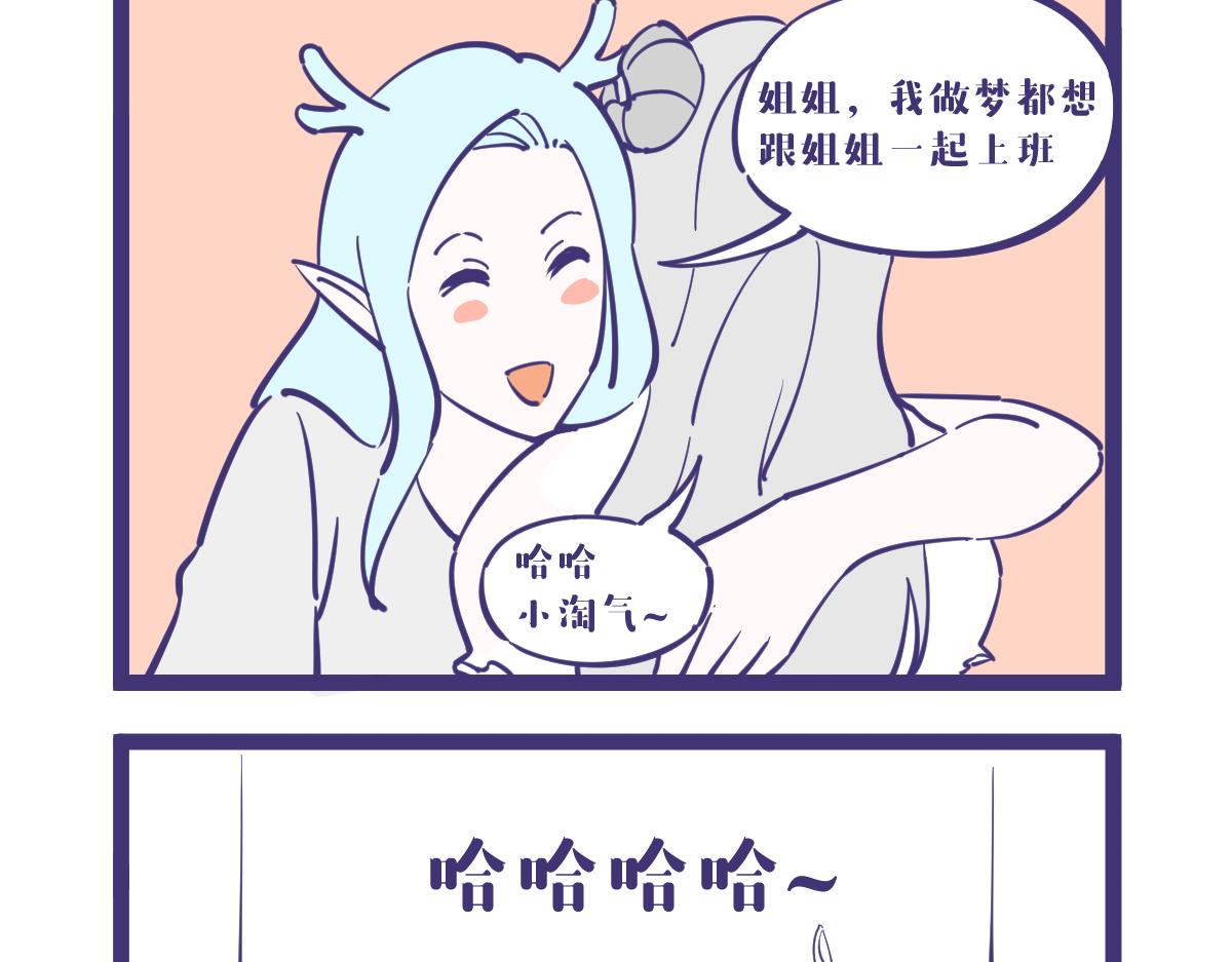 《有泷则灵》我找到工作啦啊啊啊啊！ 第6页