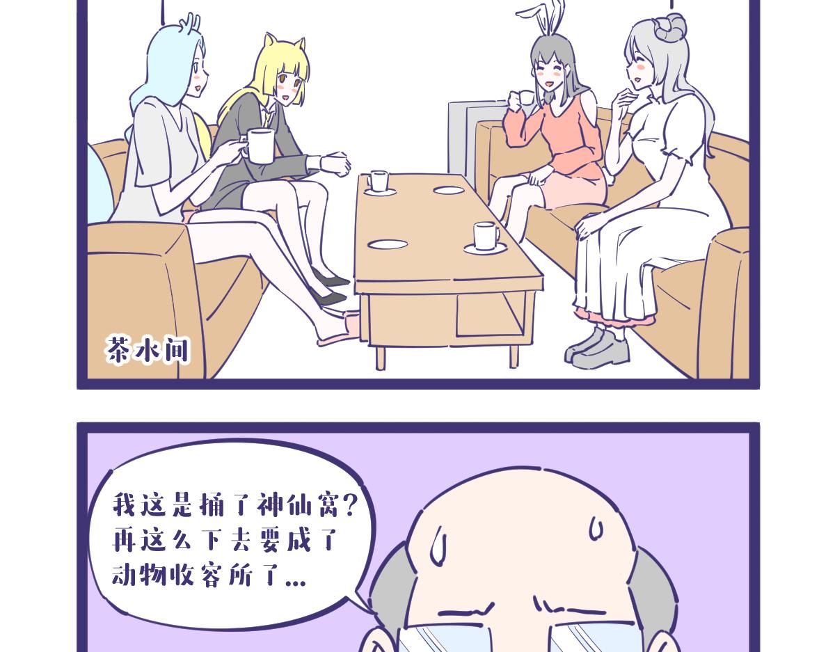 《有泷则灵》我找到工作啦啊啊啊啊！ 第7页