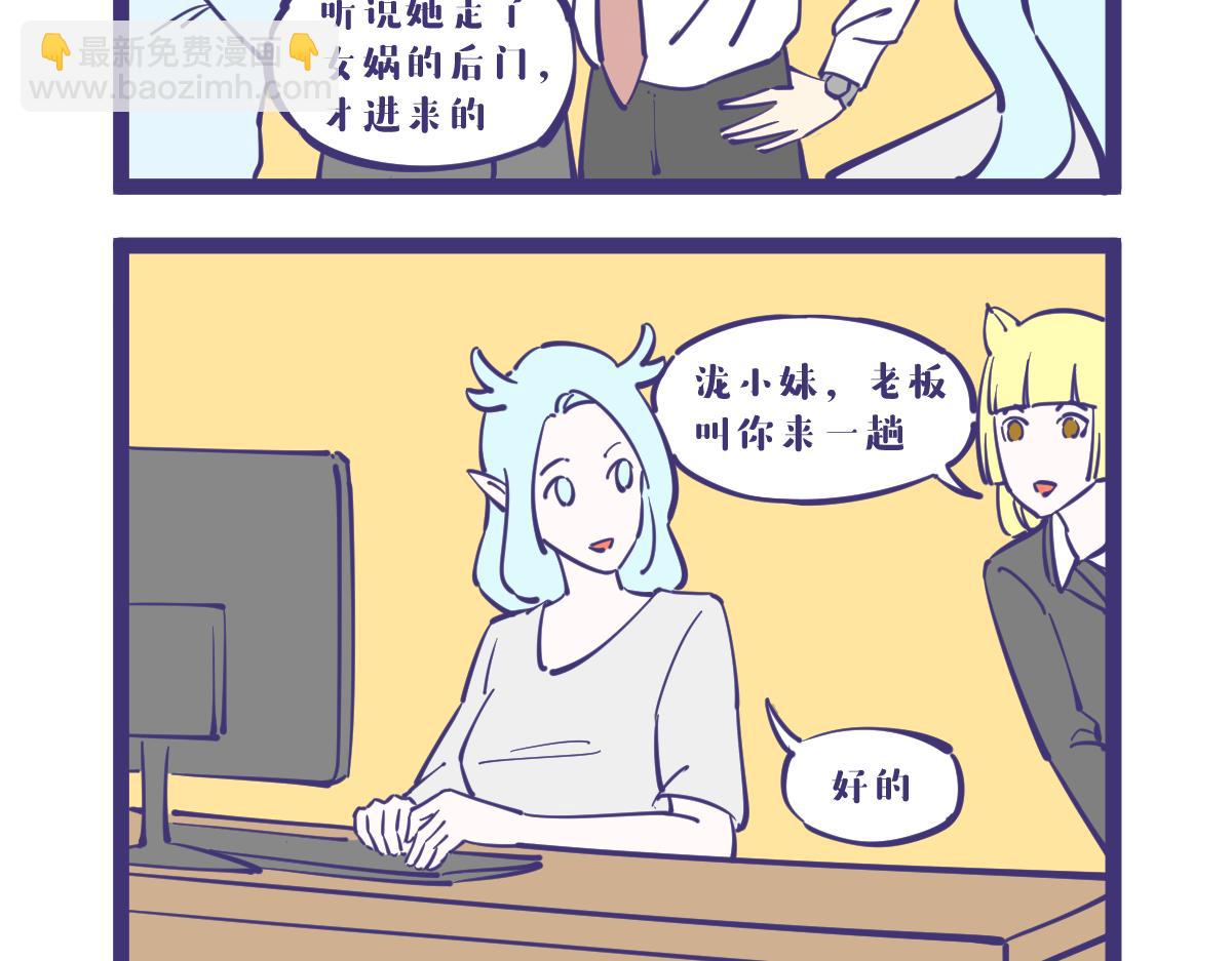 《有泷则灵》工作第一天，任务是生发？？ 第3页