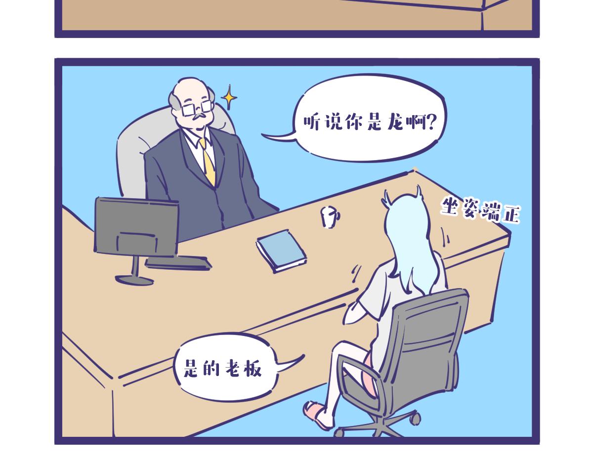 《有泷则灵》工作第一天，任务是生发？？ 第4页
