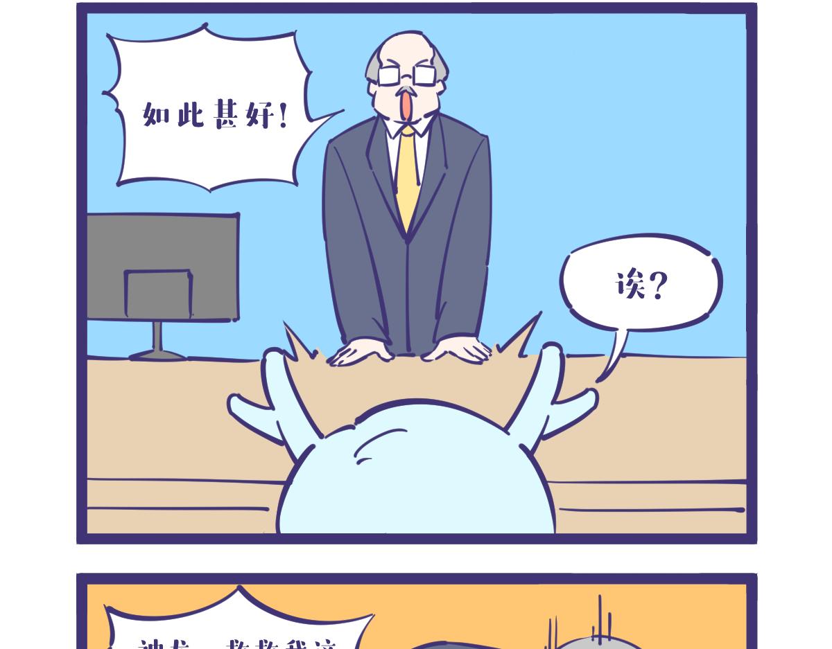 《有泷则灵》工作第一天，任务是生发？？ 第5页