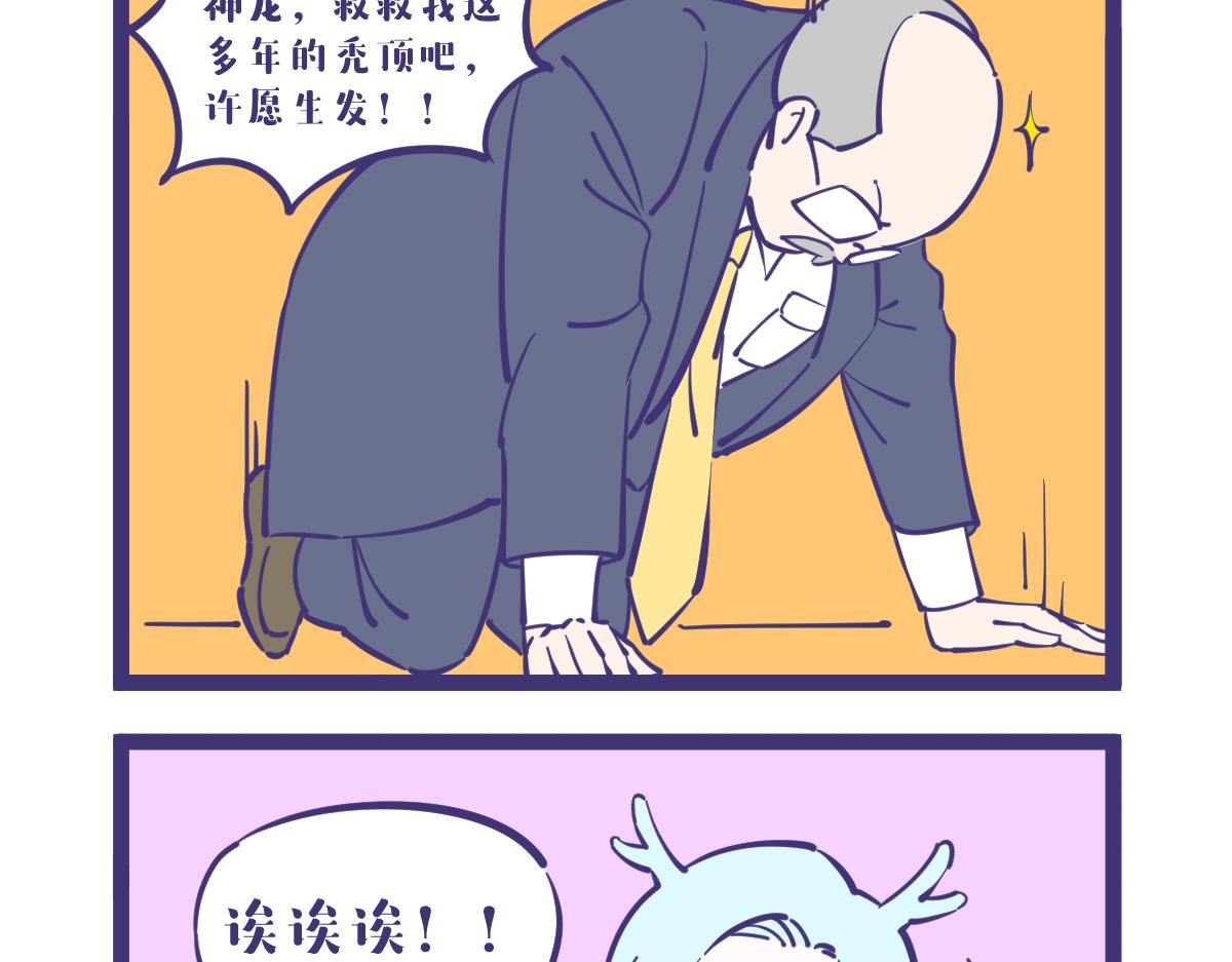 《有泷则灵》工作第一天，任务是生发？？ 第6页