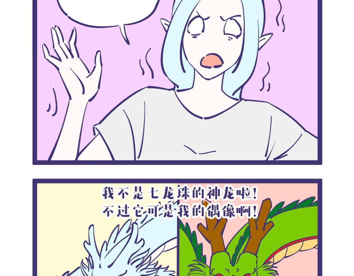 《有泷则灵》工作第一天，任务是生发？？ 第7页