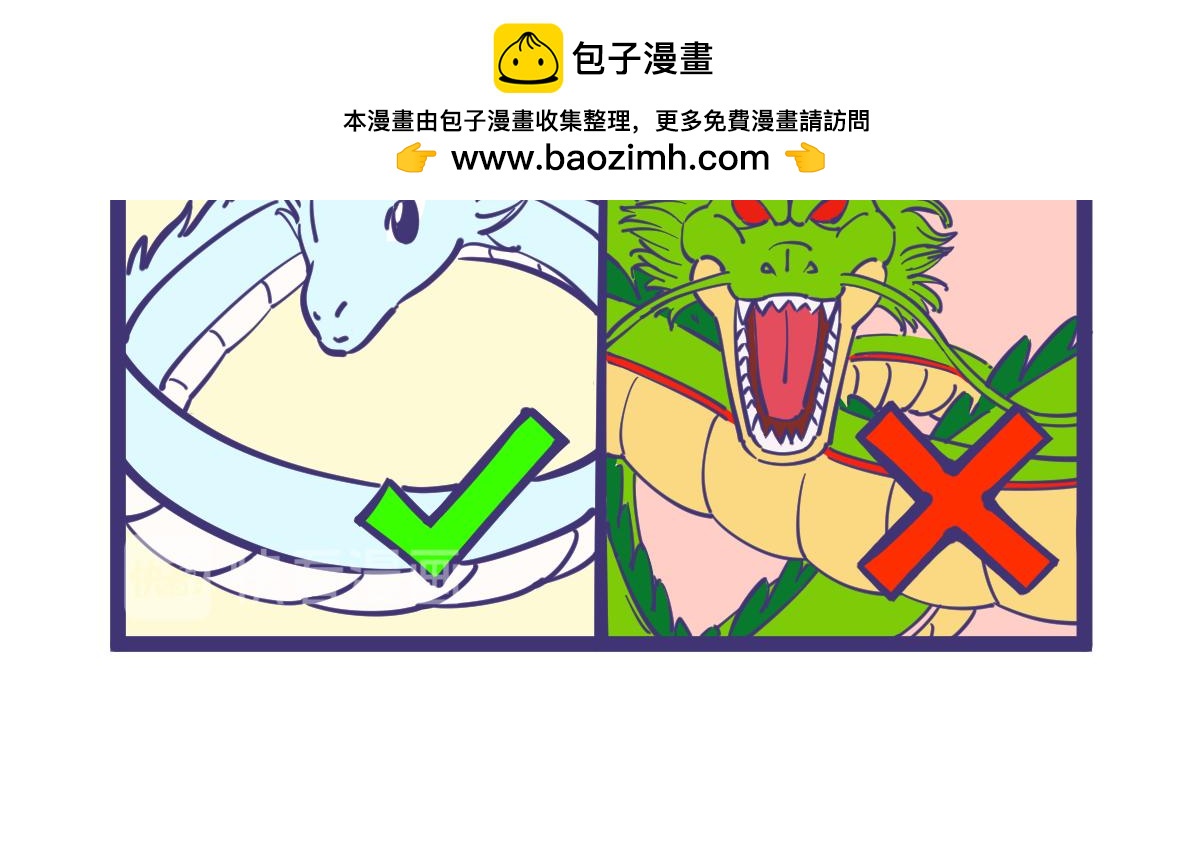 《有泷则灵》工作第一天，任务是生发？？ 第8页
