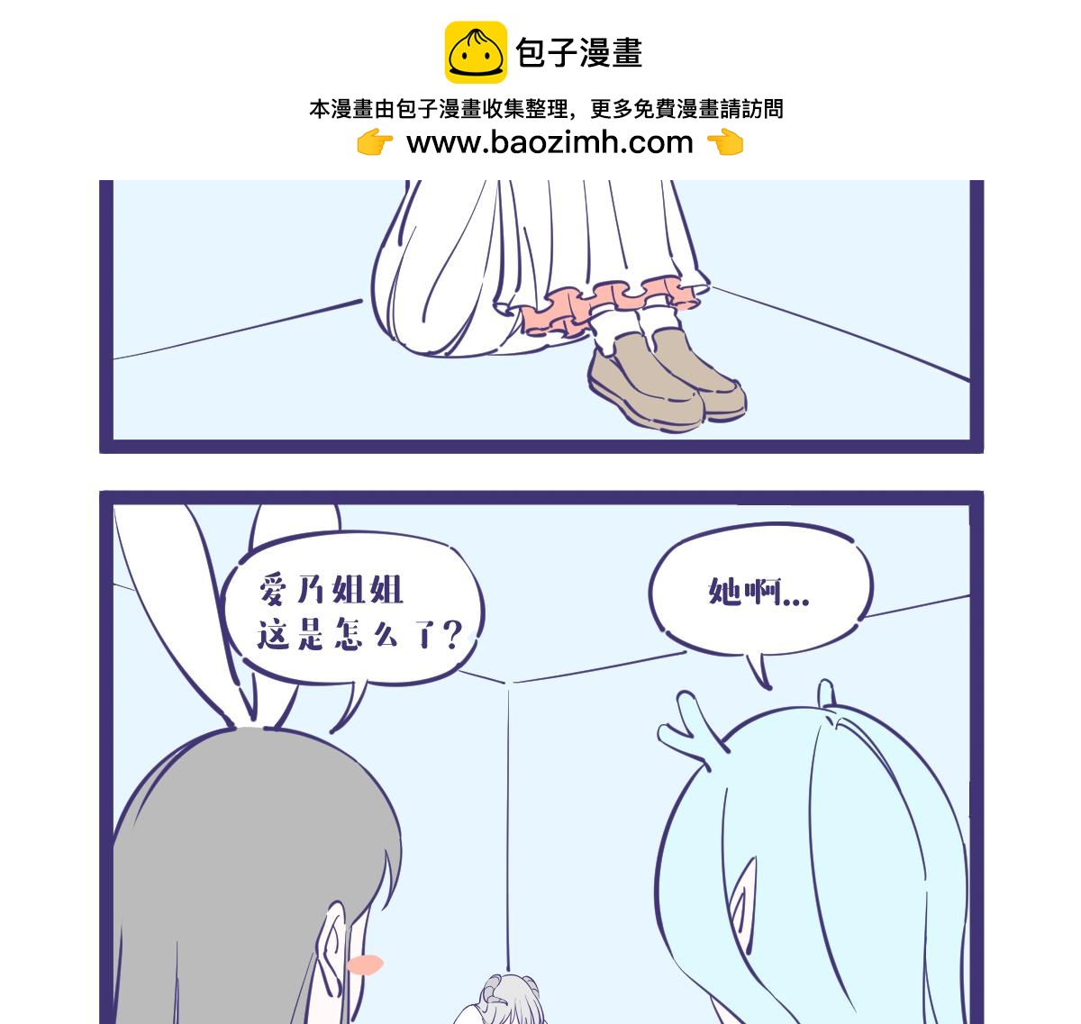 《有泷则灵》兔兔这么可爱怎么可以吃兔兔？ 第2页