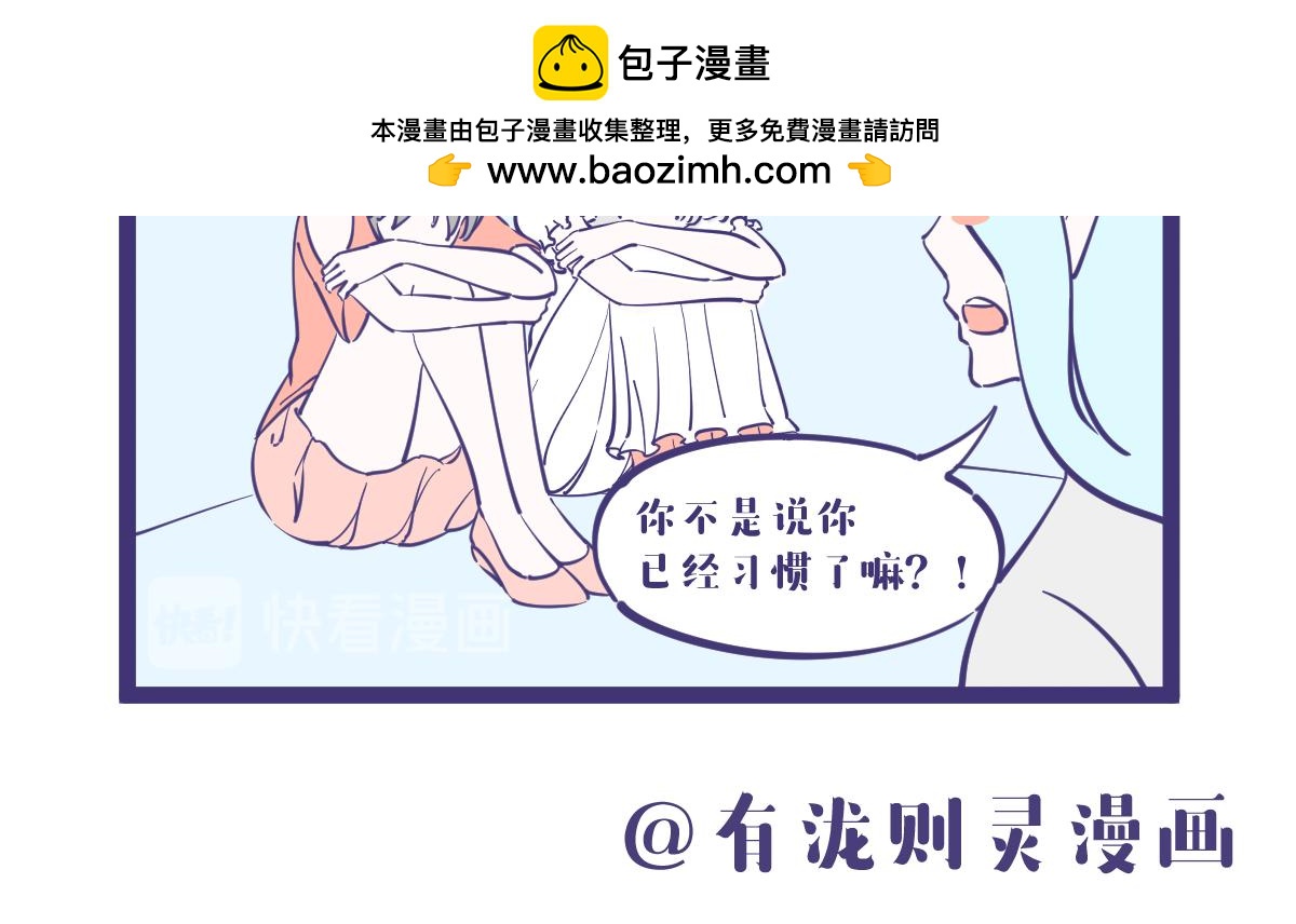 《有泷则灵》兔兔这么可爱怎么可以吃兔兔？ 第8页