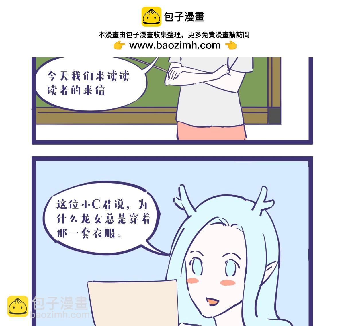 《有泷则灵》女生总是说自己没衣服穿 第2页