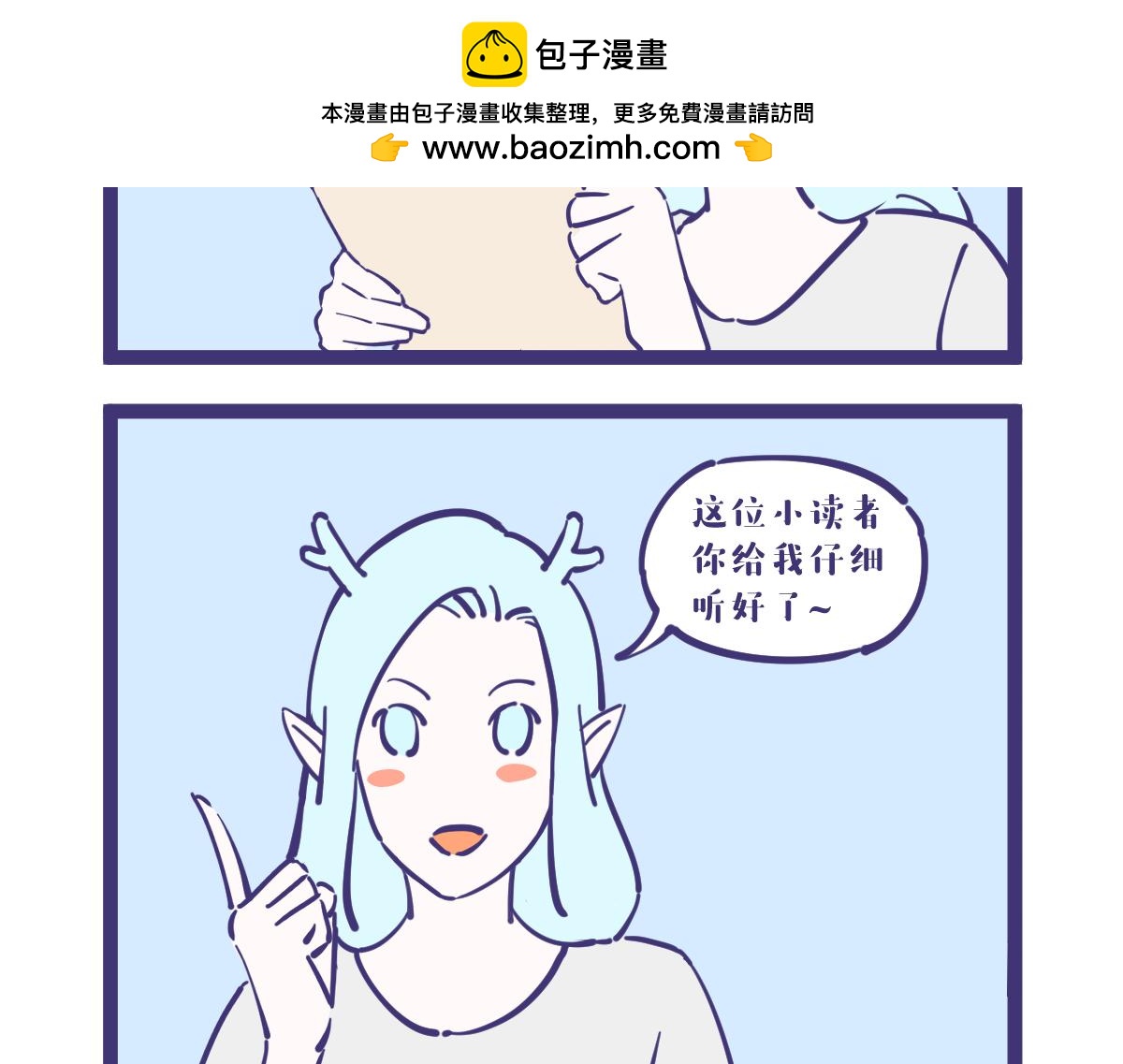 《有泷则灵》女生总是说自己没衣服穿 第3页
