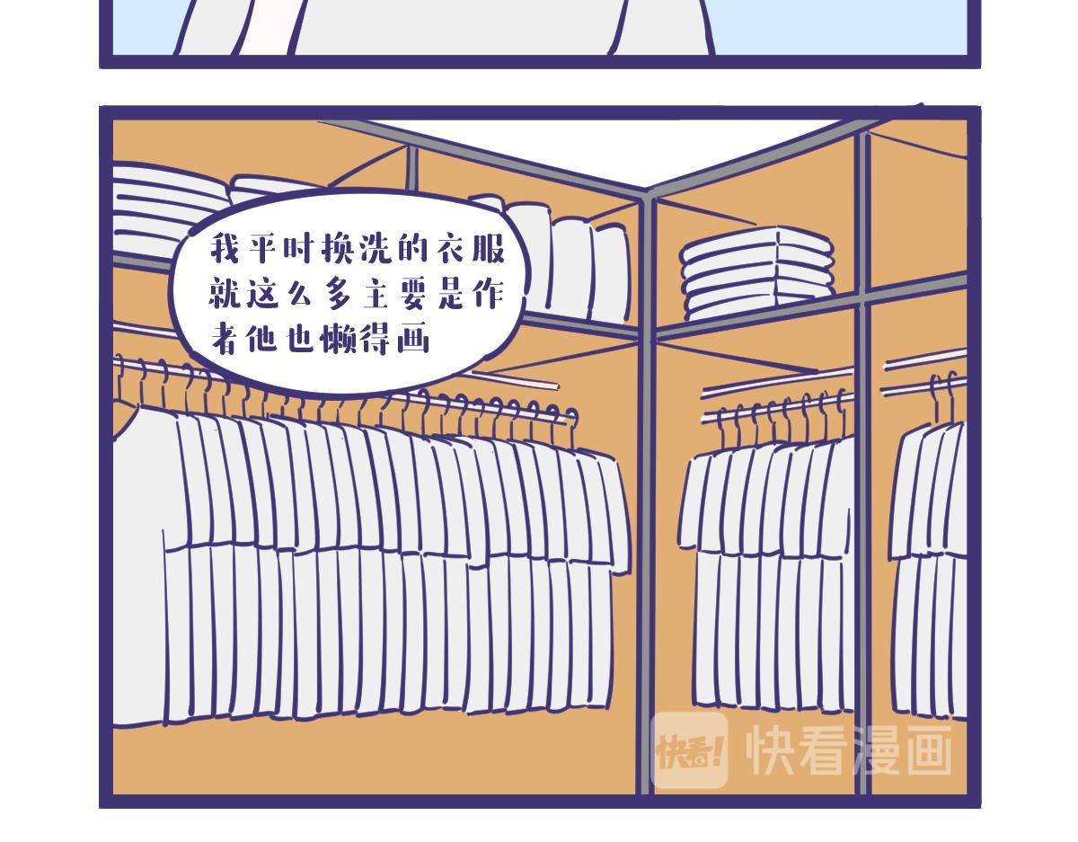 《有泷则灵》女生总是说自己没衣服穿 第4页