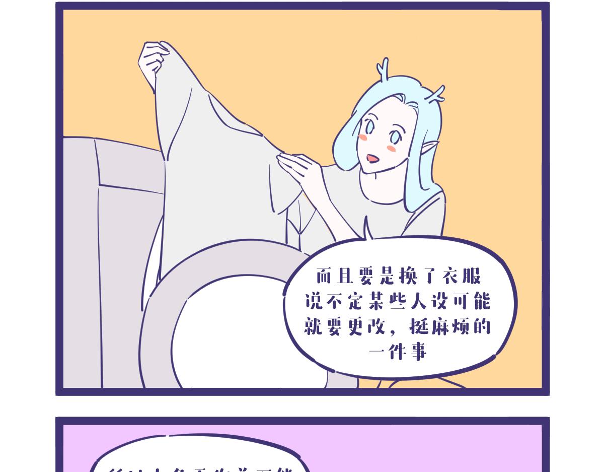 《有泷则灵》女生总是说自己没衣服穿 第5页