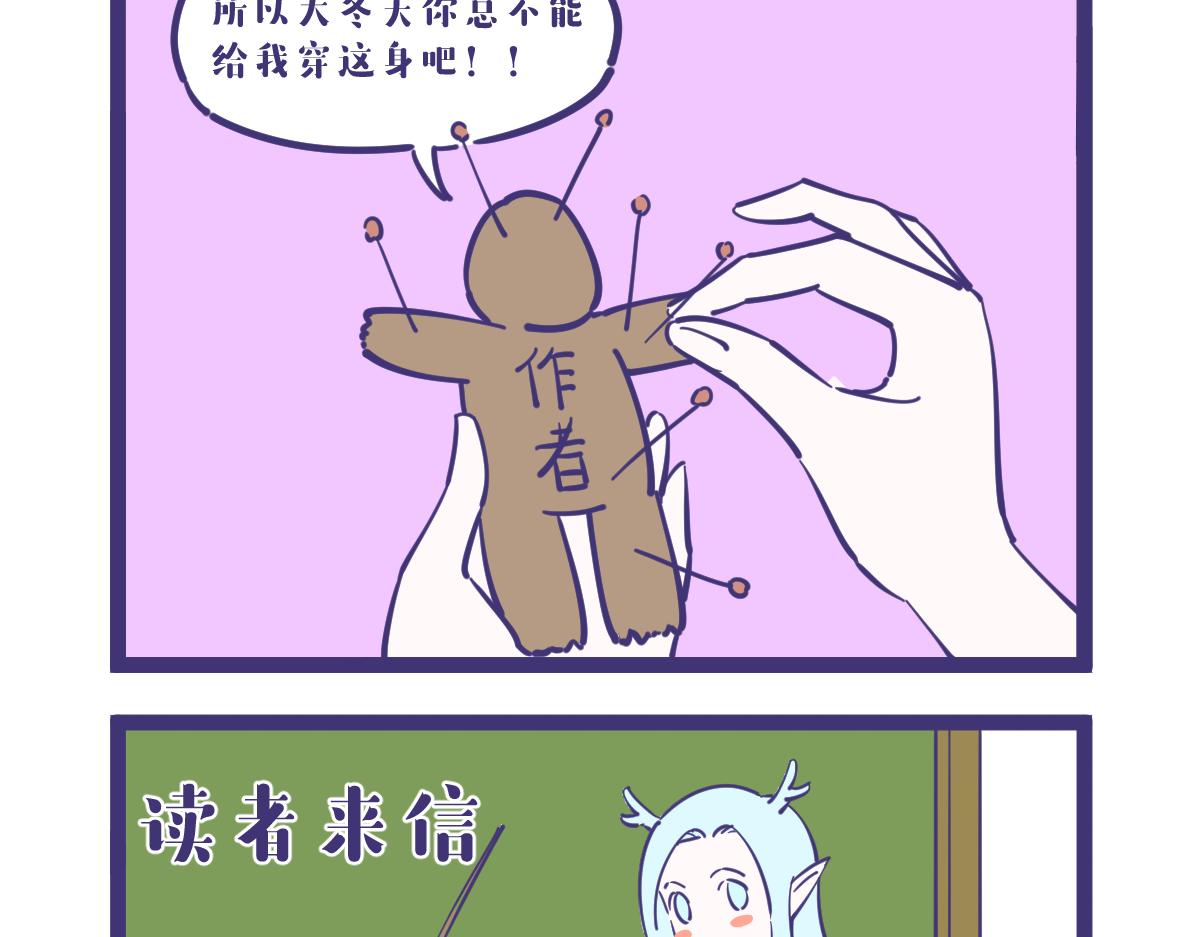 《有泷则灵》女生总是说自己没衣服穿 第6页