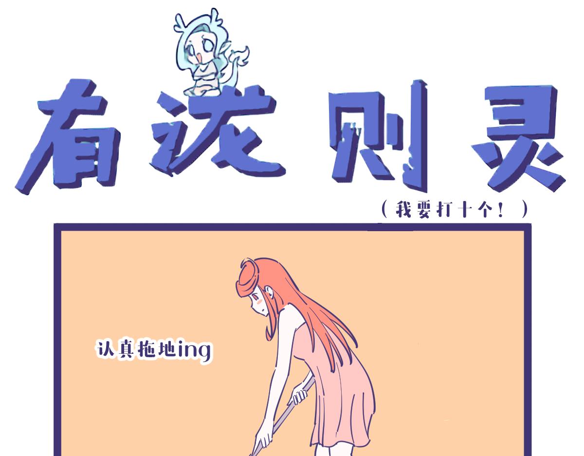 《有泷则灵》好无聊啊，一起打架吧？ 第1页