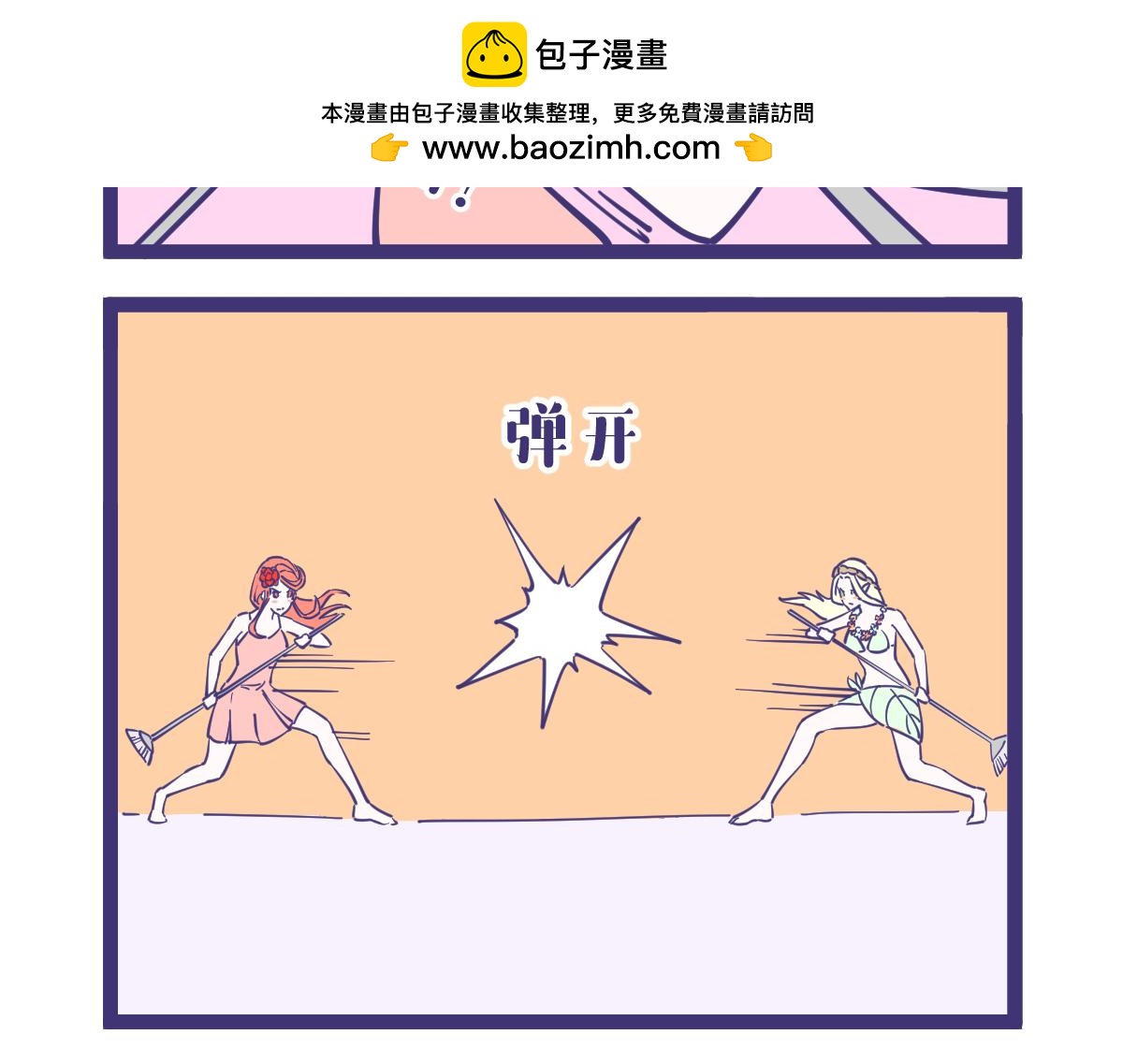 《有泷则灵》好无聊啊，一起打架吧？ 第4页