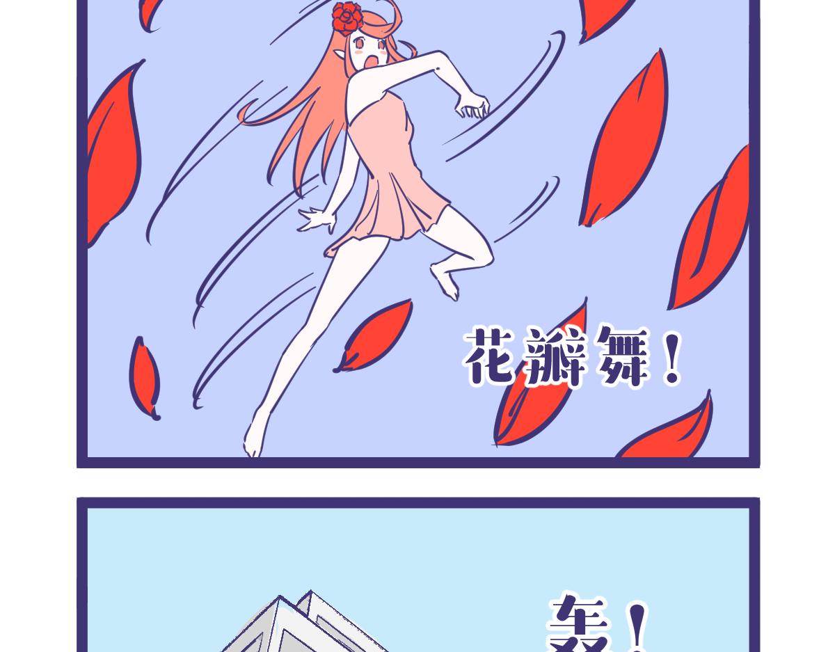 《有泷则灵》好无聊啊，一起打架吧？ 第6页