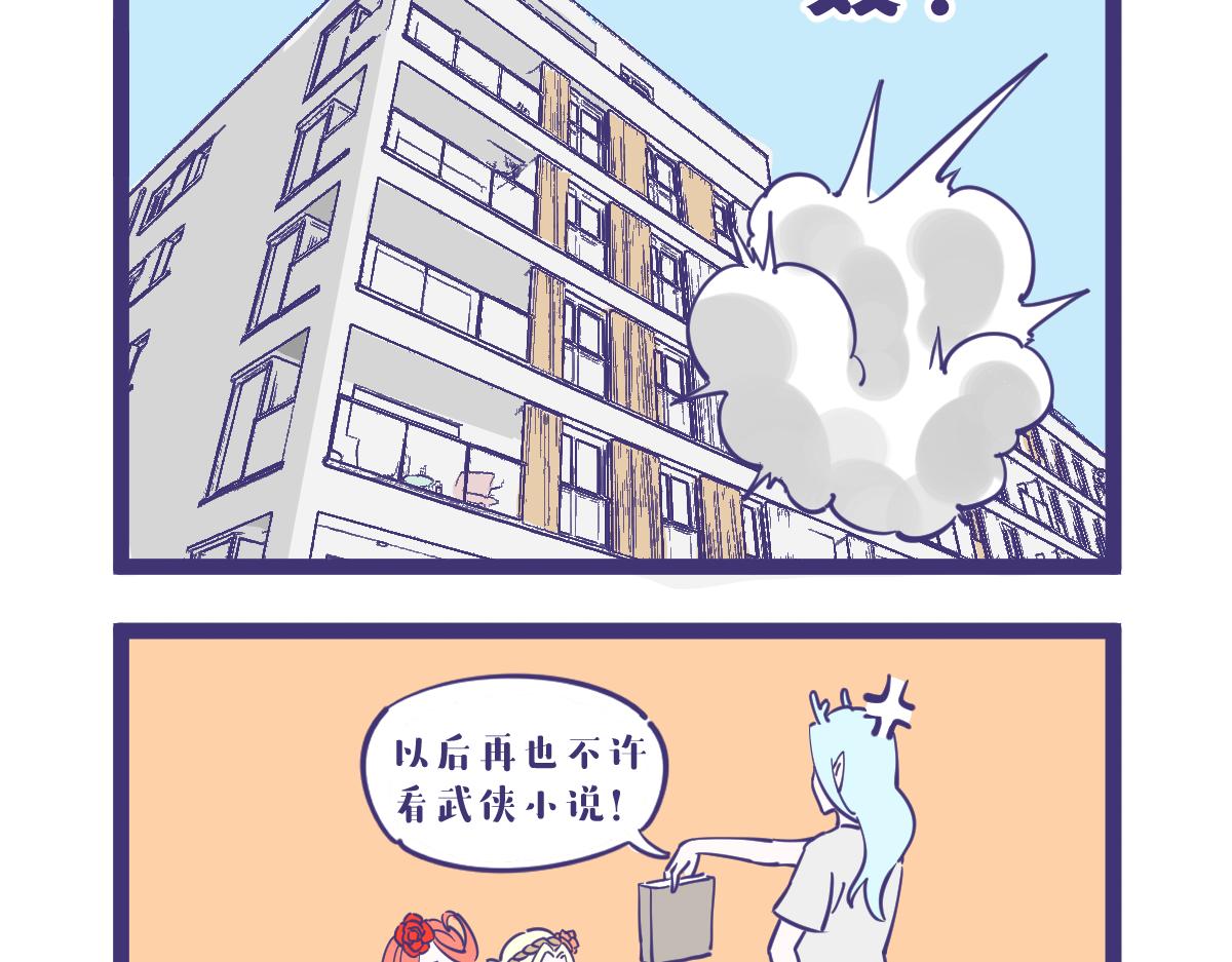 《有泷则灵》好无聊啊，一起打架吧？ 第7页