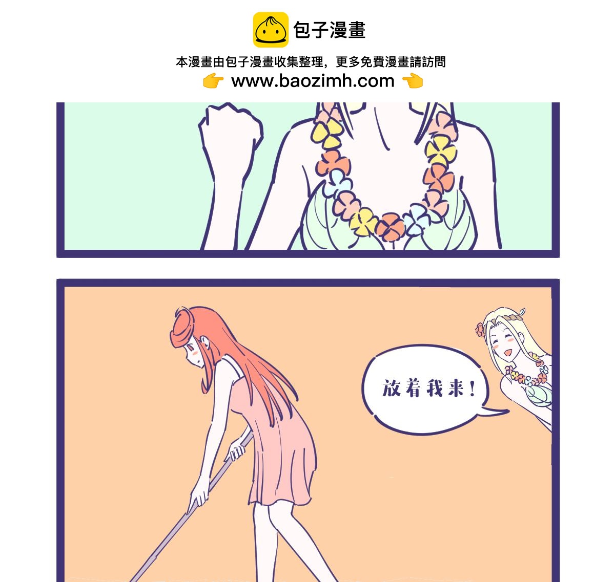 《有泷则灵》女女搭配干活不累 第2页