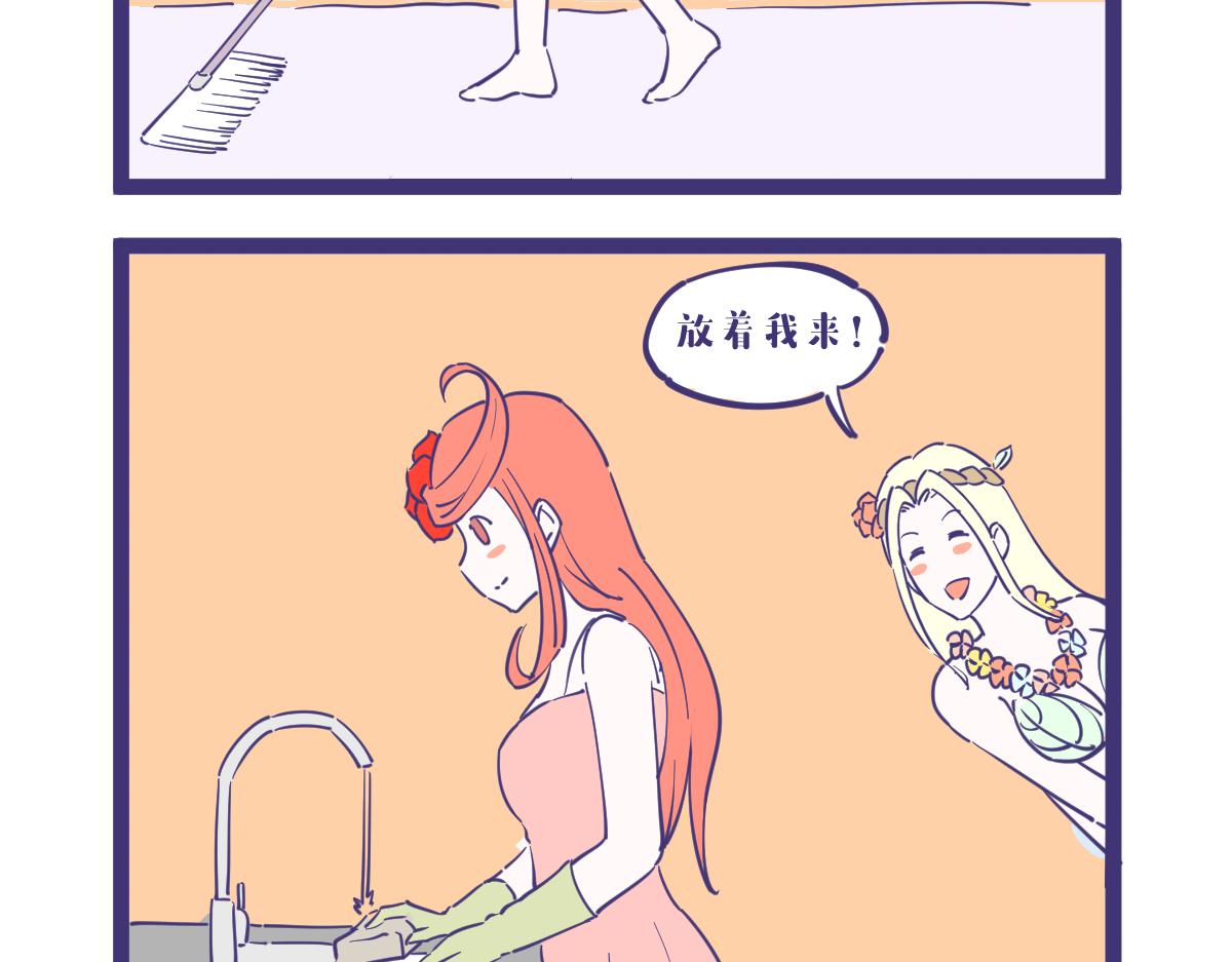 《有泷则灵》女女搭配干活不累 第3页