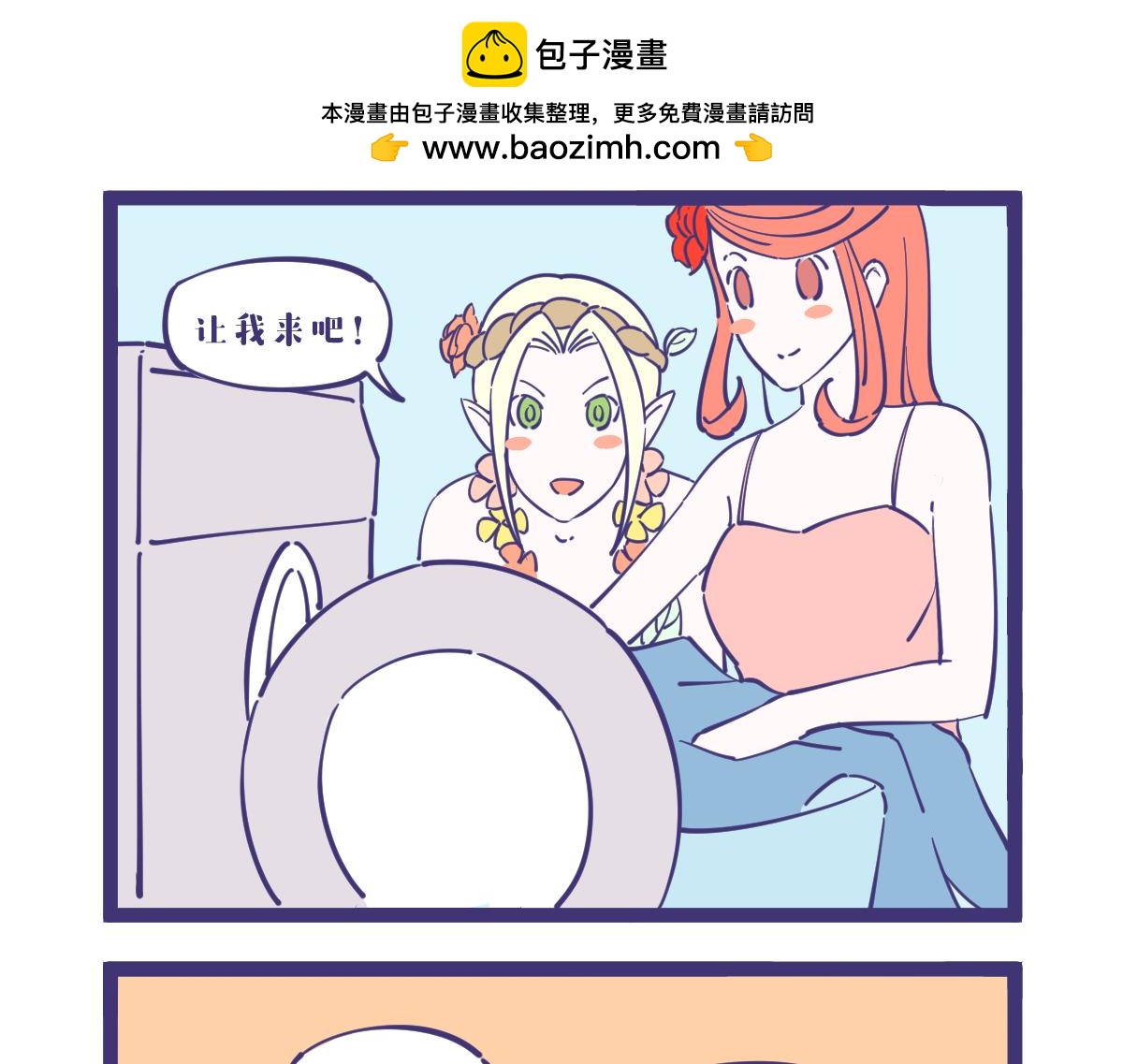 《有泷则灵》女女搭配干活不累 第5页