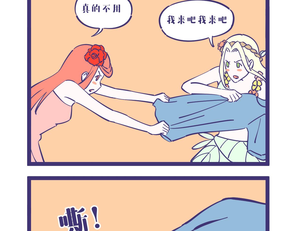 《有泷则灵》女女搭配干活不累 第6页