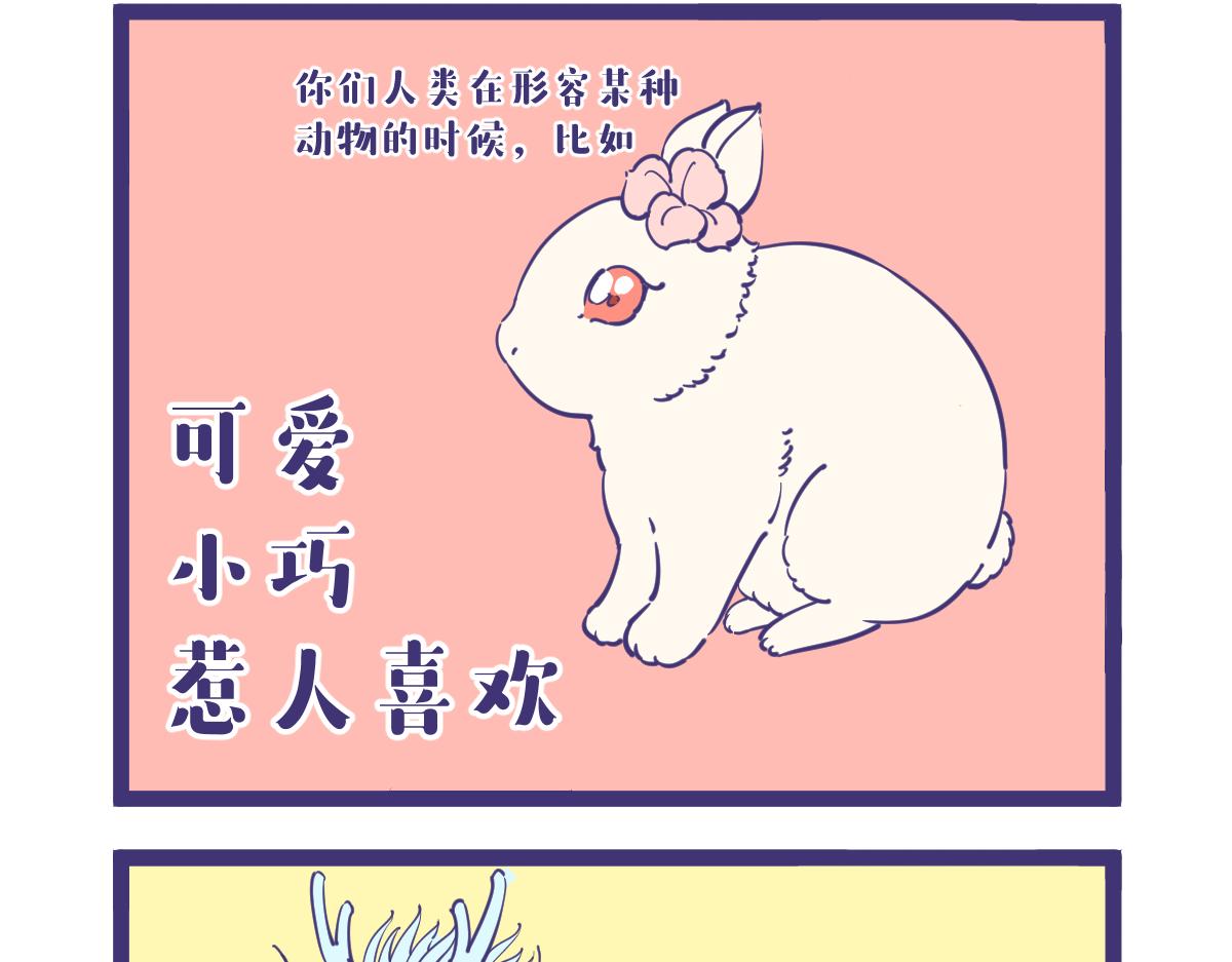 《有泷则灵》人们对狐狸精总有一些误解 第5页