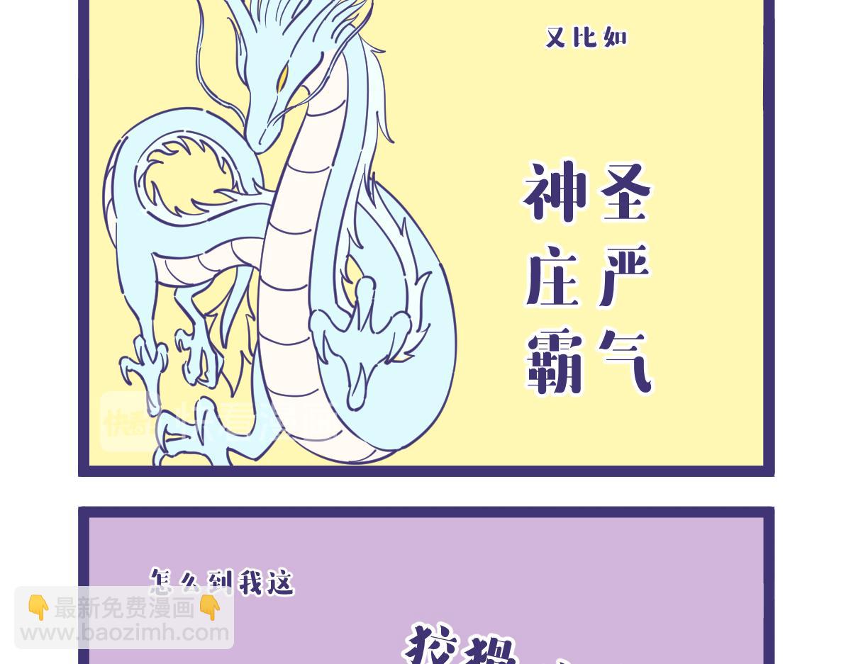 《有泷则灵》人们对狐狸精总有一些误解 第6页