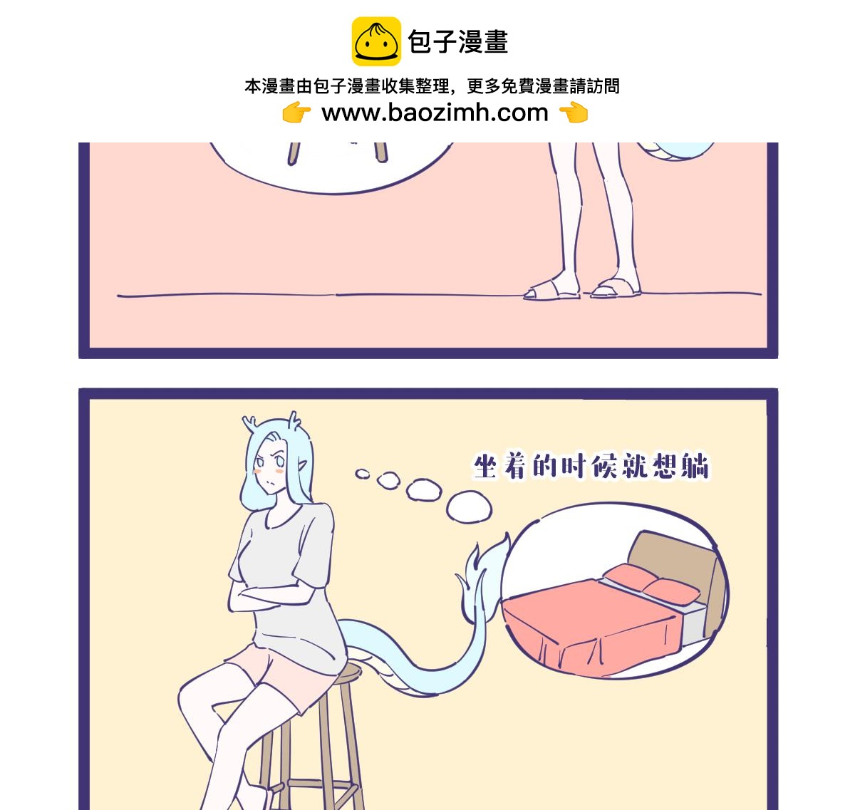 《有泷则灵》坐着的时候就想躺着 第2页