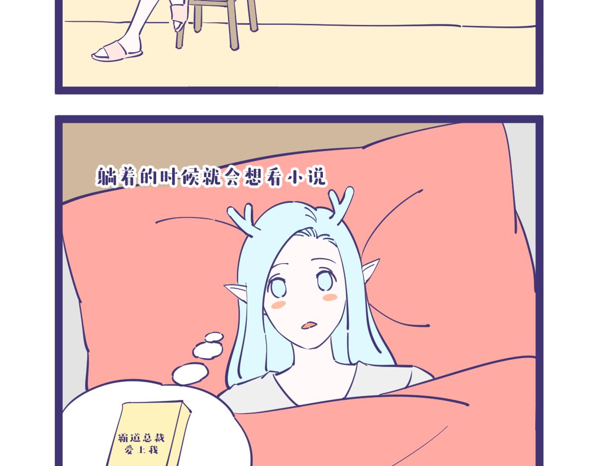 《有泷则灵》坐着的时候就想躺着 第3页