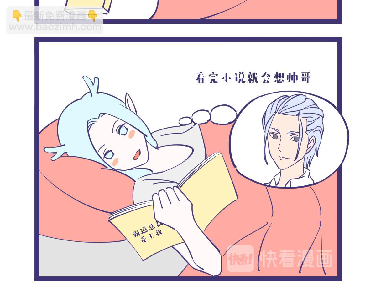 《有泷则灵》坐着的时候就想躺着 第4页